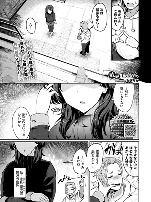 COMIC BAVEL 2025年11月号 [DL版]_497