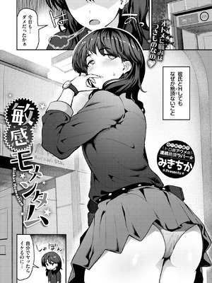 COMIC BAVEL 2025年11月号 [DL版]_498