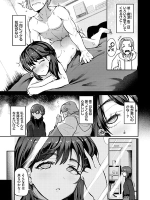 COMIC BAVEL 2025年11月号 [DL版]_499