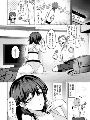 COMIC BAVEL 2025年11月号 [DL版]_500