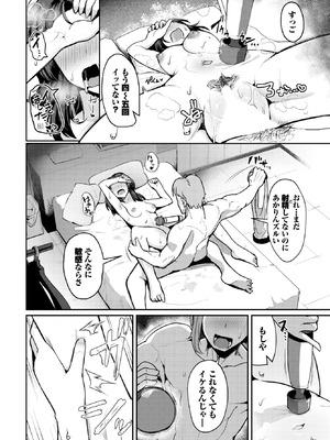 COMIC BAVEL 2025年11月号 [DL版]_510