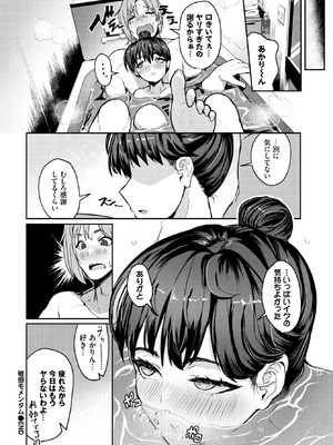 COMIC BAVEL 2025年11月号 [DL版]_520