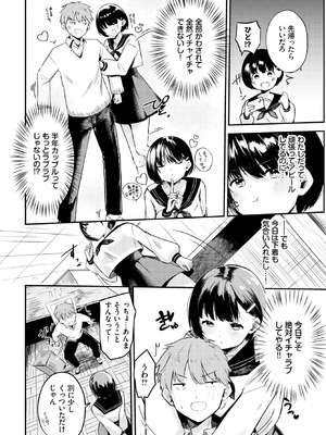 COMIC BAVEL 2025年11月号 [DL版]_522