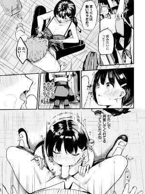 COMIC BAVEL 2025年11月号 [DL版]_525