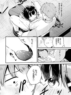 COMIC BAVEL 2025年11月号 [DL版]_526