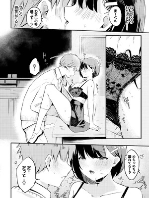 COMIC BAVEL 2025年11月号 [DL版]_528