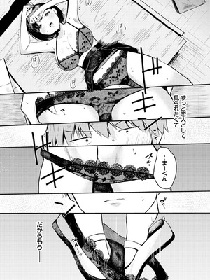 COMIC BAVEL 2025年11月号 [DL版]_530