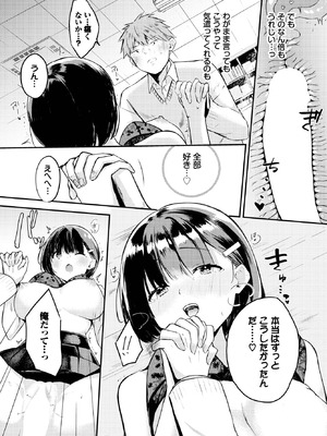 COMIC BAVEL 2025年11月号 [DL版]_533