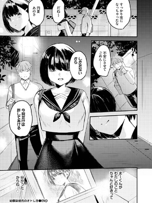 COMIC BAVEL 2025年11月号 [DL版]_540