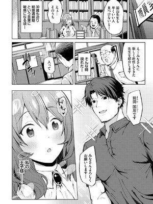 COMIC BAVEL 2025年11月号 [DL版]_542