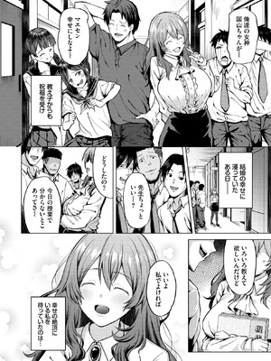 COMIC BAVEL 2025年11月号 [DL版]_544