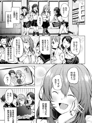 COMIC BAVEL 2025年11月号 [DL版]_549