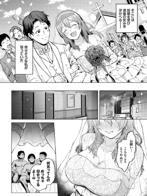 COMIC BAVEL 2025年11月号 [DL版]_550