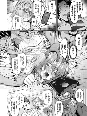 COMIC BAVEL 2025年11月号 [DL版]_556