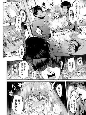 COMIC BAVEL 2025年11月号 [DL版]_558