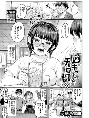 COMIC BAVEL 2025年11月号 [DL版]_561