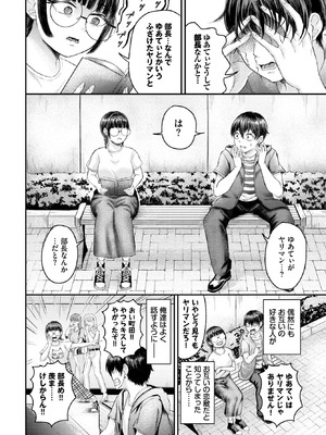 COMIC BAVEL 2025年11月号 [DL版]_562