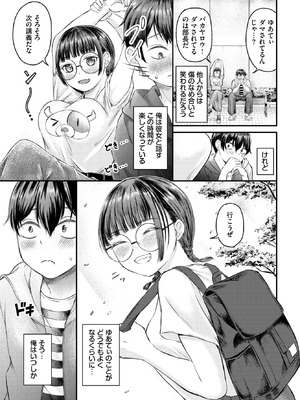 COMIC BAVEL 2025年11月号 [DL版]_563