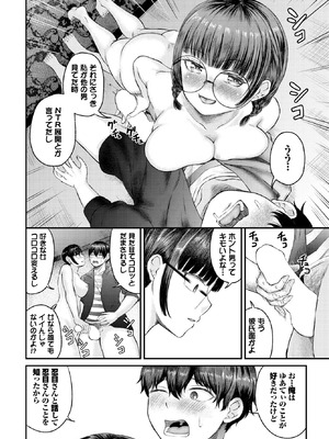 COMIC BAVEL 2025年11月号 [DL版]_570