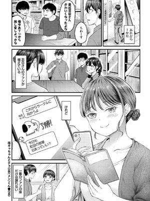 COMIC BAVEL 2025年11月号 [DL版]_582