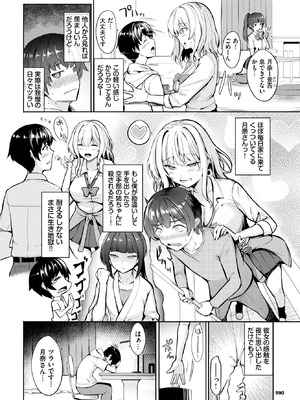 COMIC BAVEL 2025年11月号 [DL版]_584