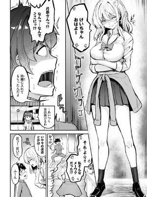 COMIC BAVEL 2025年11月号 [DL版]_586