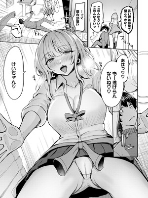 COMIC BAVEL 2025年11月号 [DL版]_587