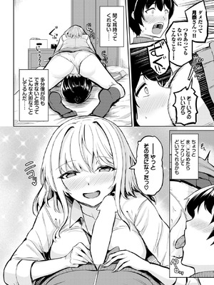 COMIC BAVEL 2025年11月号 [DL版]_590