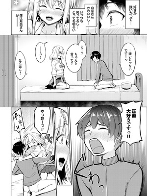 COMIC BAVEL 2025年11月号 [DL版]_594