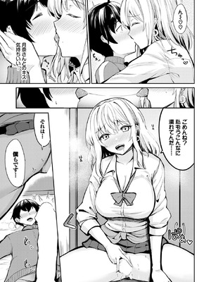 COMIC BAVEL 2025年11月号 [DL版]_595