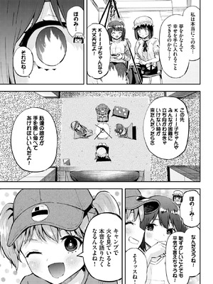 COMIC BAVEL 2025年11月号 [DL版]_609