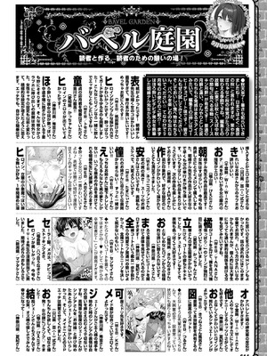 COMIC BAVEL 2025年11月号 [DL版]_612