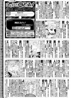 COMIC BAVEL 2025年11月号 [DL版]_613