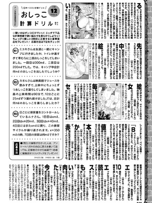 COMIC BAVEL 2025年11月号 [DL版]_614