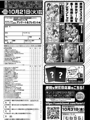 COMIC BAVEL 2025年11月号 [DL版]_617