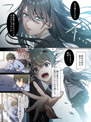 [南北めごち、森深雪] でっかわクールな幼馴染は、僕をどろどろに甘やかす 1巻_02