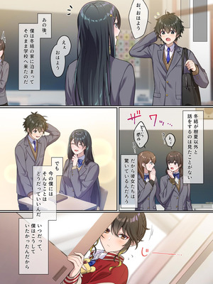 [南北めごち、森深雪] でっかわクールな幼馴染は、僕をどろどろに甘やかす 1巻_40