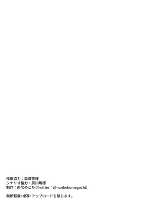 [南北めごち、森深雪] でっかわクールな幼馴染は、僕をどろどろに甘やかす 1巻_42