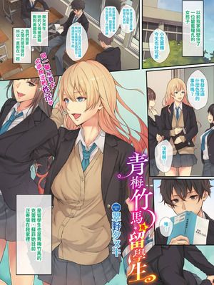 COMIC BAVEL 2021年2月号 [中国翻訳] [無修正] [DL版]_011