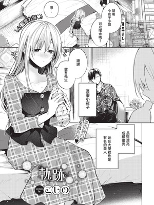 COMIC BAVEL 2021年2月号 [中国翻訳] [無修正] [DL版]_033