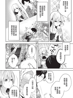 COMIC BAVEL 2021年2月号 [中国翻訳] [無修正] [DL版]_034