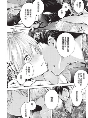 COMIC BAVEL 2021年2月号 [中国翻訳] [無修正] [DL版]_036