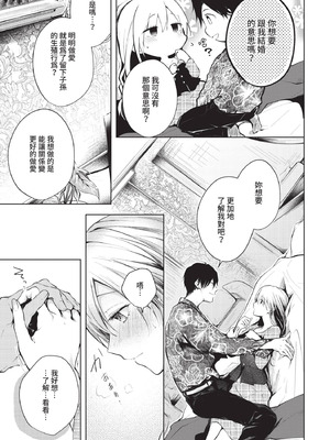 COMIC BAVEL 2021年2月号 [中国翻訳] [無修正] [DL版]_037