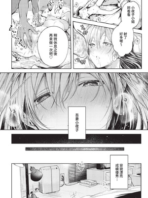 COMIC BAVEL 2021年2月号 [中国翻訳] [無修正] [DL版]_050