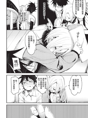 COMIC BAVEL 2021年2月号 [中国翻訳] [無修正] [DL版]_054