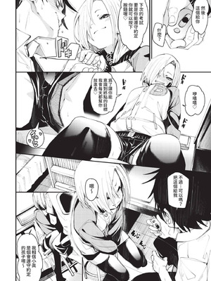 COMIC BAVEL 2021年2月号 [中国翻訳] [無修正] [DL版]_056