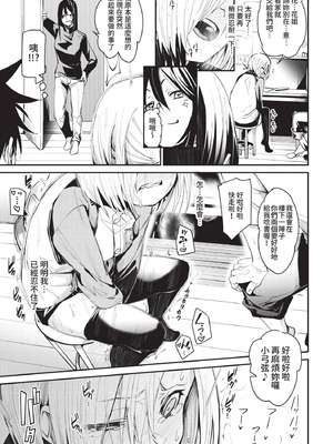 COMIC BAVEL 2021年2月号 [中国翻訳] [無修正] [DL版]_061