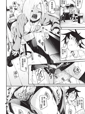 COMIC BAVEL 2021年2月号 [中国翻訳] [無修正] [DL版]_062