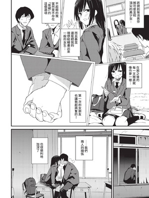 COMIC BAVEL 2021年2月号 [中国翻訳] [無修正] [DL版]_076