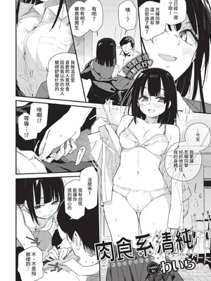 COMIC BAVEL 2021年2月号 [中国翻訳] [無修正] [DL版]_078